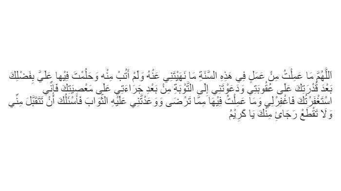 Bacaan doa akhir tahun.