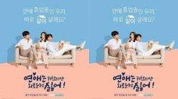 Drakorindo, Download Drakor Lonely Enough to Love, Streaming Drama Korea Ji Hyun Woo dan Kim So Eun