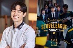 Drakorindo, Download Drakor Stove League, Streaming Drama Korea Namgung Min & Park Eun Bin