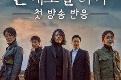 8 Drama Korea Kriminal dengan Alur Cerita Pembunuhan Terbaik: Dari Voice hingga Tell Me What You Saw