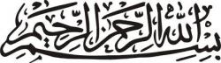 Keajaiban Ucapan Bismillah