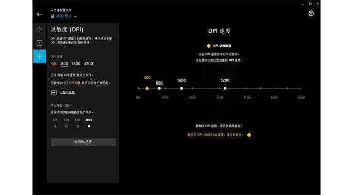 Software G HUB untuk mengatur tingkat DPI logitech G102 Lightsync