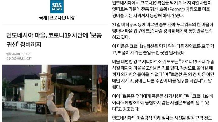 Viral berita Korea Selatan bahas pocong yang jaga di desa Purworejo.